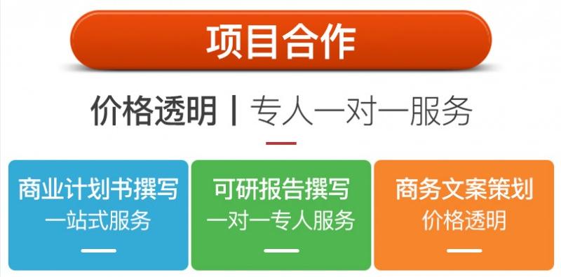 鹤岗招商计划书名: