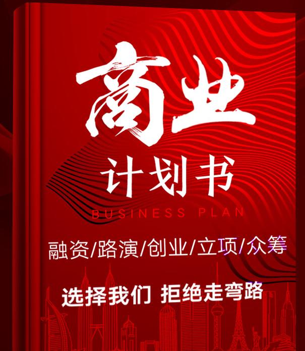 品牌推荐:南京代做路演等各种PPT.P图