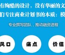 展现精美文字池州代写投资安全与增值潜力分析报告