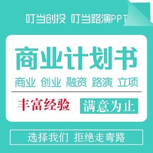 海口投资价值与偿还能力报告服务不忘初心