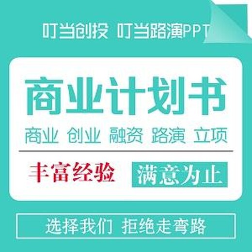 绵阳代写稳定回报论证报告市场驱动,