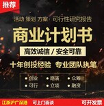 黑河代写项目潜在收益分析及资金管理实施细则TOP:图片4