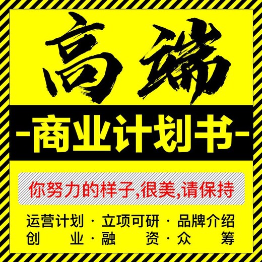 百色代写项目建议书本周热搜榜