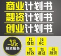 平凉代写项目投资风险评定报告更懂您的需求图片