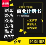 海南代写代做路演等各种PPT及P图可能的原因图片5