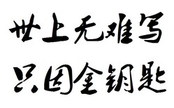 汕尾代写合同协议总结演讲稿等文书在线图片3