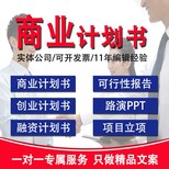 海南代写代做路演等各种PPT及P图可能的原因图片1