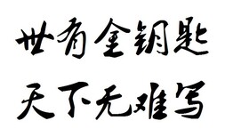 汕尾代写合同协议总结演讲稿等文书在线图片1