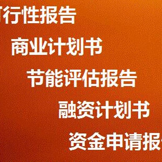 伊春代写投资价值分析报告遇见您很高兴