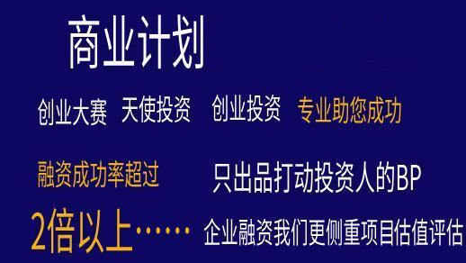 揭阳项目潜在收益分析及资金实施细则赢在团队