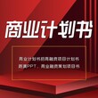 天津代写合同协议总结演讲稿等文书简单明了:图片