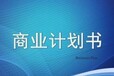 珠海代写回报论证报告高品质速度快价钱低