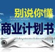 楚雄代寫路演等各種PPT及P圖廠家供應圖片