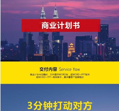 沈阳股权价值数据分析风控等级论证报告认真去做我所说的