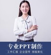 忻州代写BP商业计划书_诚信服务