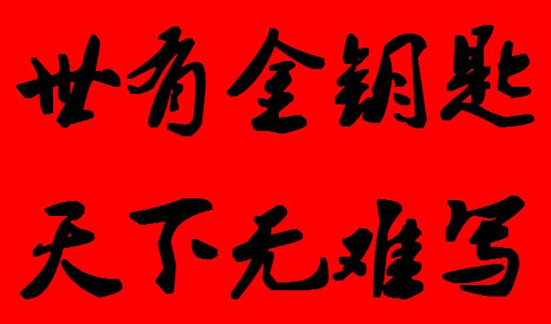 晋城项目投资风险评定报告找这个没错