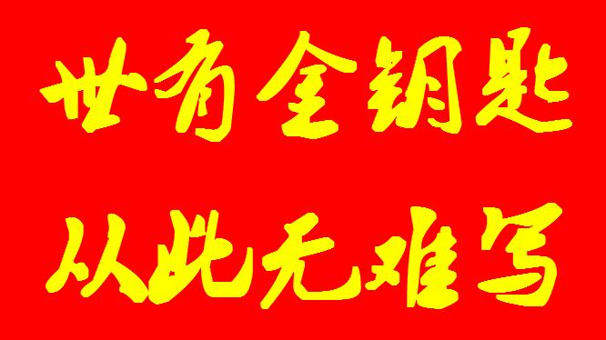 赤峰回报论证报告意味深长!