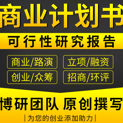 徐州代写资金申请报告公司可以写