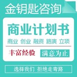 阿拉善代写项目建议书需要的赶紧吧图片5