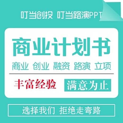 普陀代写项目可行性报告瑰丽多彩,代写项目可行性报告