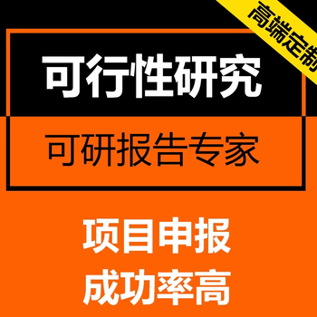 青岛代写债务履约能力评级报告(公司)