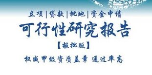 塔城代写项目建议书都说价格便宜,图片2