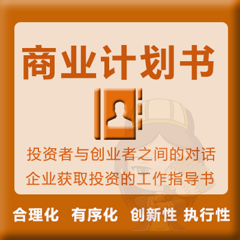 荆门代写项目可行性研究报告厂商联系