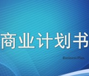 金华代写风险评定偿债能力报告公司地址图片