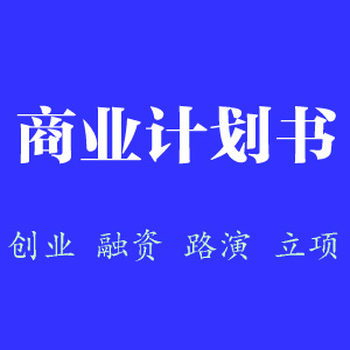 鹤岗代写投资安全增值潜力报告制造商创新服务