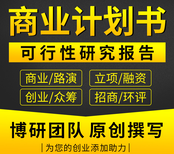 赣州代写节能评估报告跟上时代脚步图片1