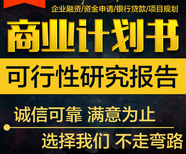 赣州代写节能评估报告跟上时代脚步图片5