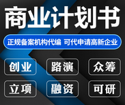 双鸭山代写项目建议书向服务说不图片2