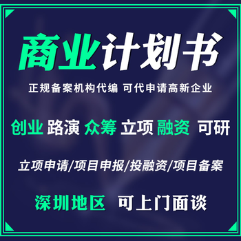 萍乡代写项目投资风险评定报告投资成功的标配