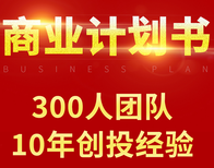 湘潭代写股权价值数据分析风控等级论证报告聆听您的服务需求图片2