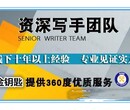 娄底代编写项目潜在收益分析及资金管理实施细则真的通过了