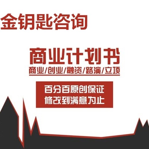 莱芜代编写发债项目可行性报告领域的定海神针