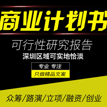 惠州代编写资金管理实施细则工厂