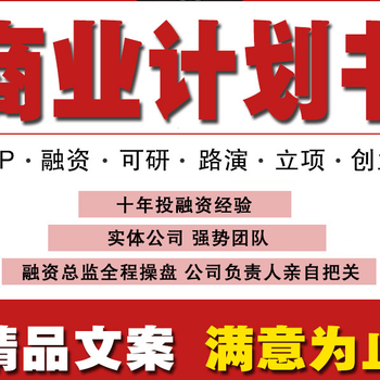 辽阳代编写风险评定及偿债能力分析报告这里都可以呢