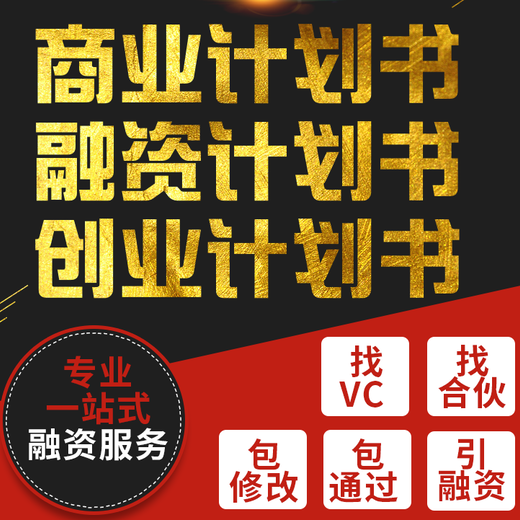 湛江代编写收益与融资自求平衡专项债券实施方案(厂家价)