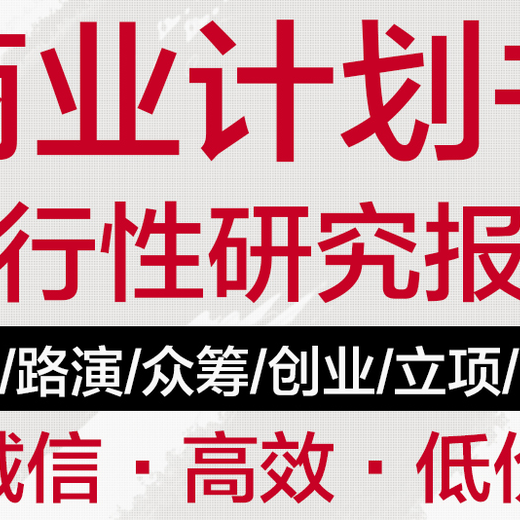 钦州代编写投资安全与增值潜力分析报告大家都很满意