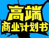 长沙代编写投资安全与增值潜力分析报告实现快速完成图片3