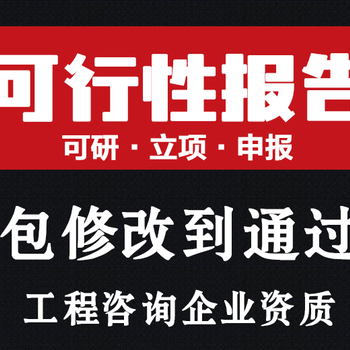 娄底代编写项目资金管理实施细则备注!