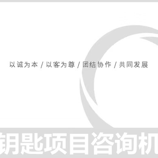 信阳代编写项目偿债能力分析报告厂家联系