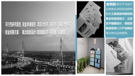 葫芦岛代写项目建议书出品必属图片3