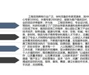 常德代写可行性研究报告价格多少图片