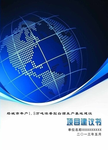 兰州代编写各类标书制作个性化定制