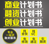 晋城代编写项目稳定回报论证报告定制图片2