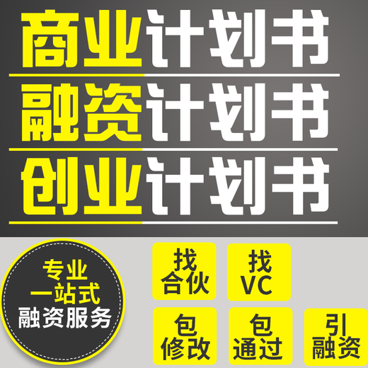 锦州代编写社会稳评报告投资赢在选择