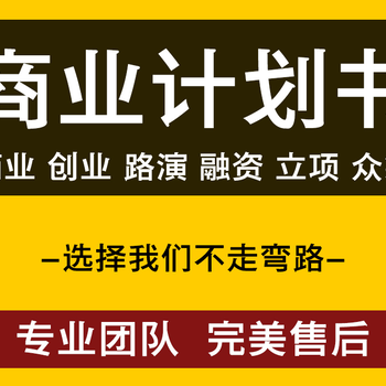 楚雄代写项目建议书(生产供应)