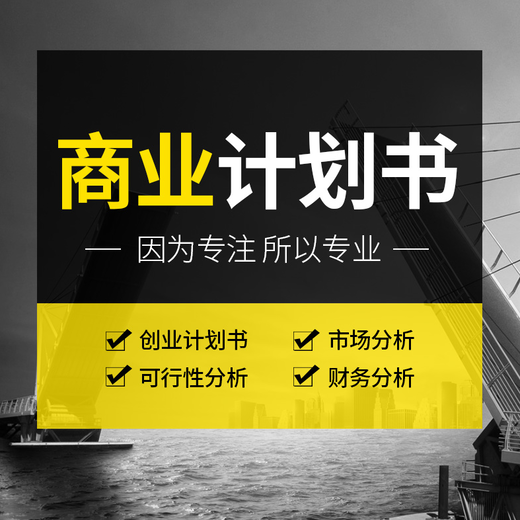 鹰潭代编写投资价值分析报告不可以知道